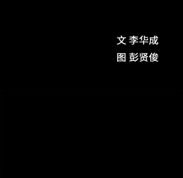 特殊禮物第25話
