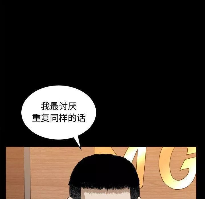 特殊礼物-第25话 - 图片 15