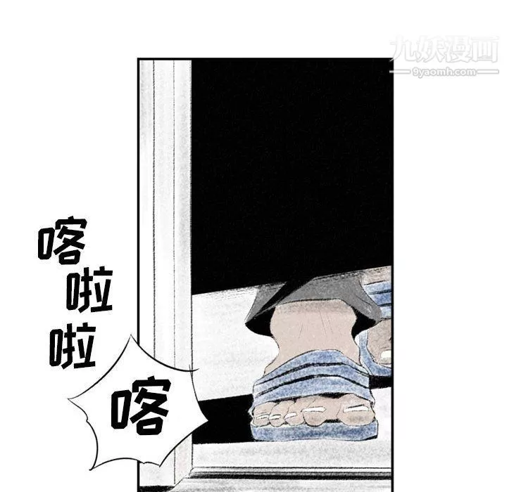 堕落城市-第4话 - 图片 21
