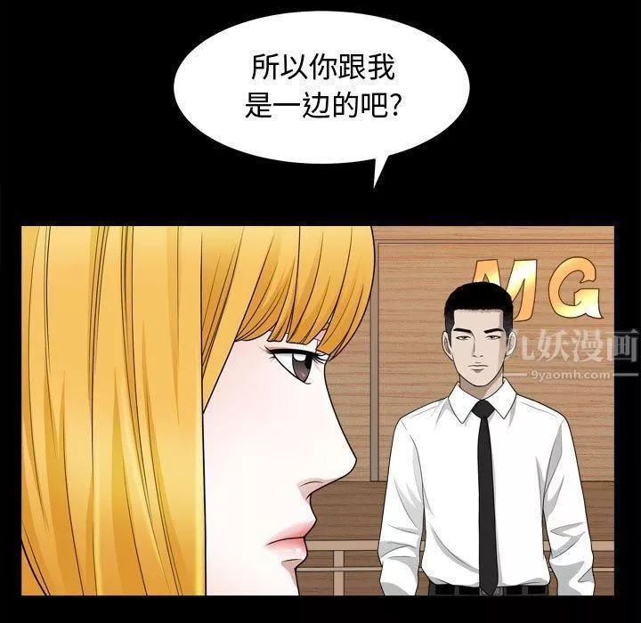 特殊禮物第25話