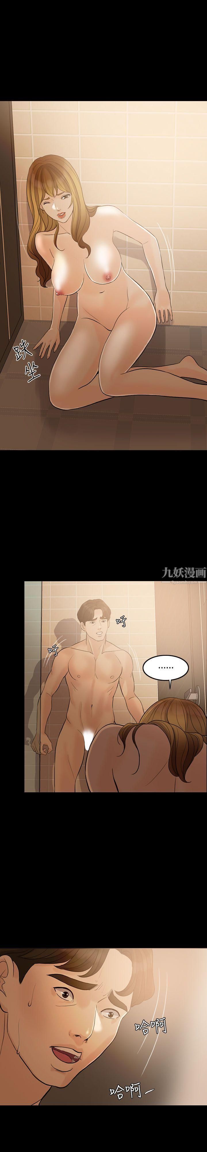 失控的爱第7话-迟早都要做