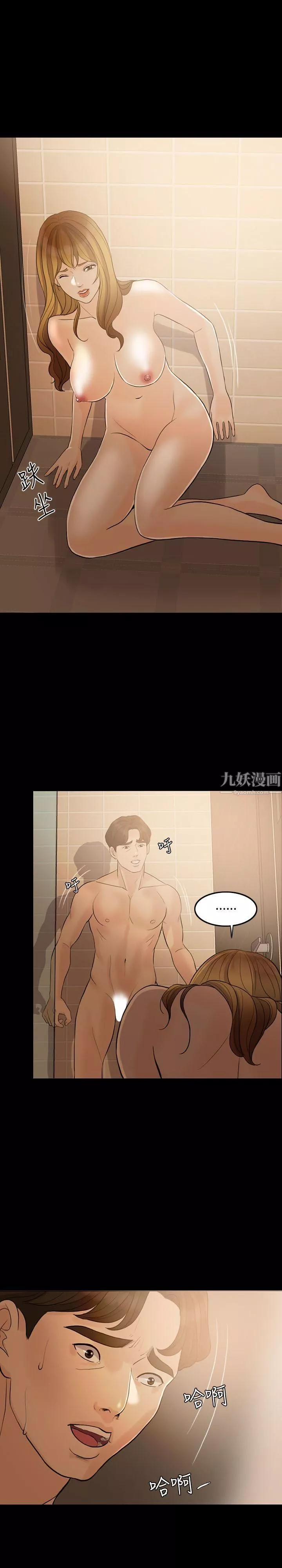 失控的愛第7話-遲早都要做