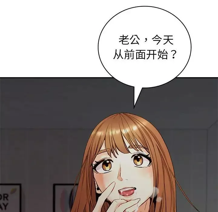 回不去的婚姻第1話
