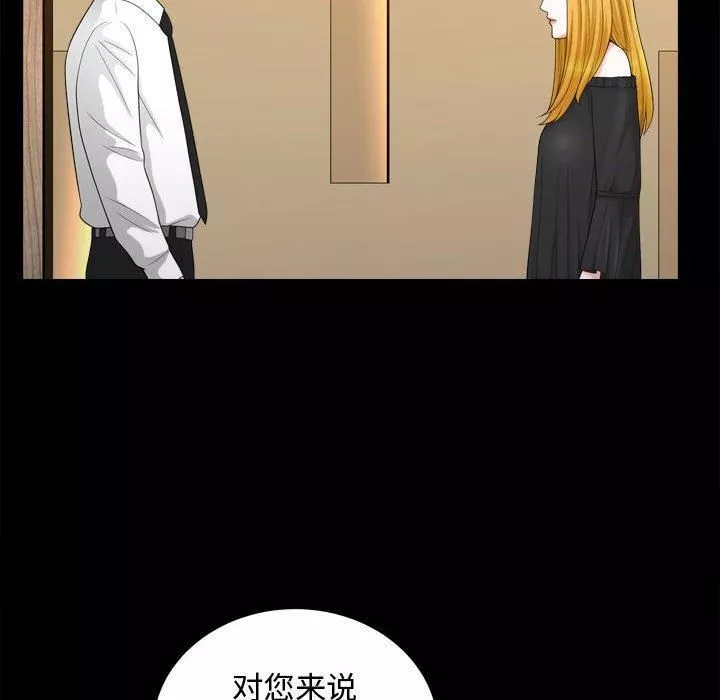 特殊礼物-第25话 - 图片 23