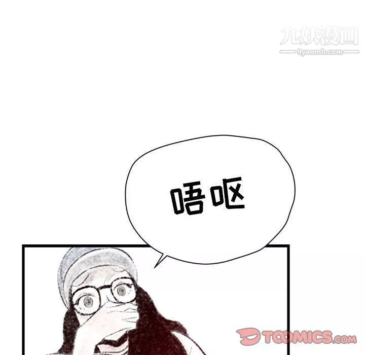 堕落城市-第4话 - 图片 26