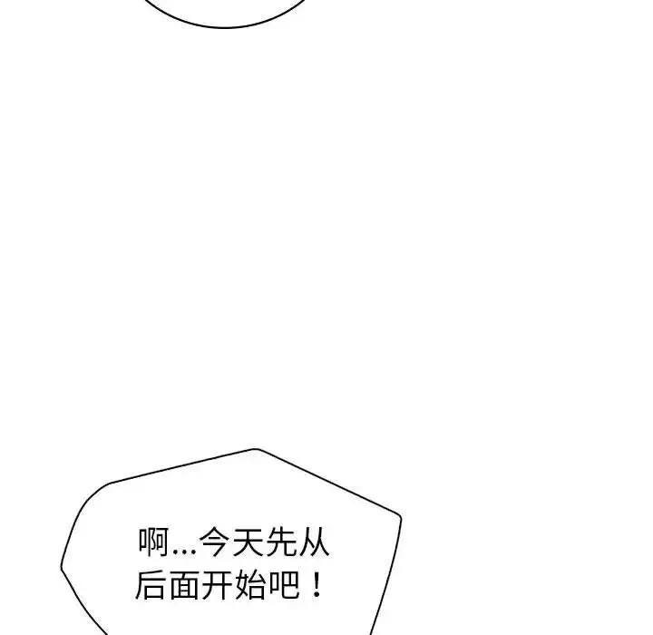 回不去的婚姻-第1话 - 图片 168