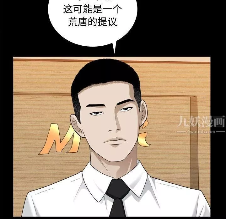 特殊礼物-第25话 - 图片 24