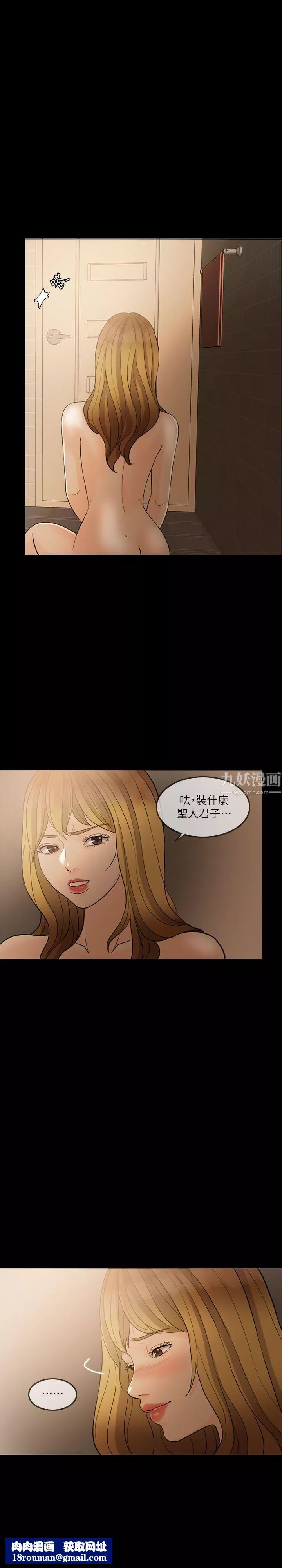 失控的愛第7話-遲早都要做