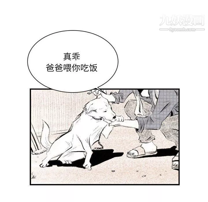 堕落城市-第4话 - 图片 29
