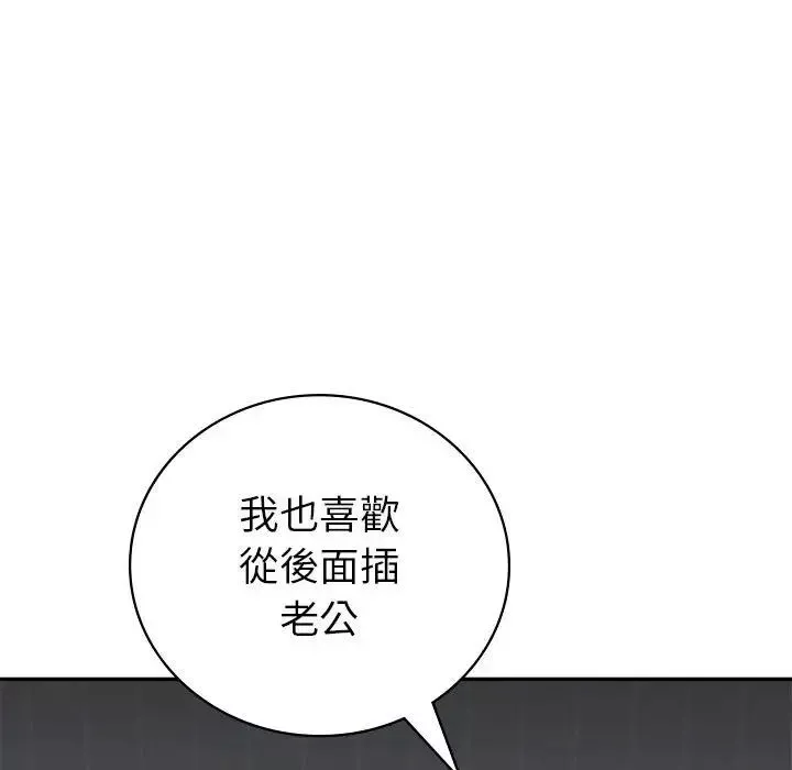 回不去的婚姻第1話