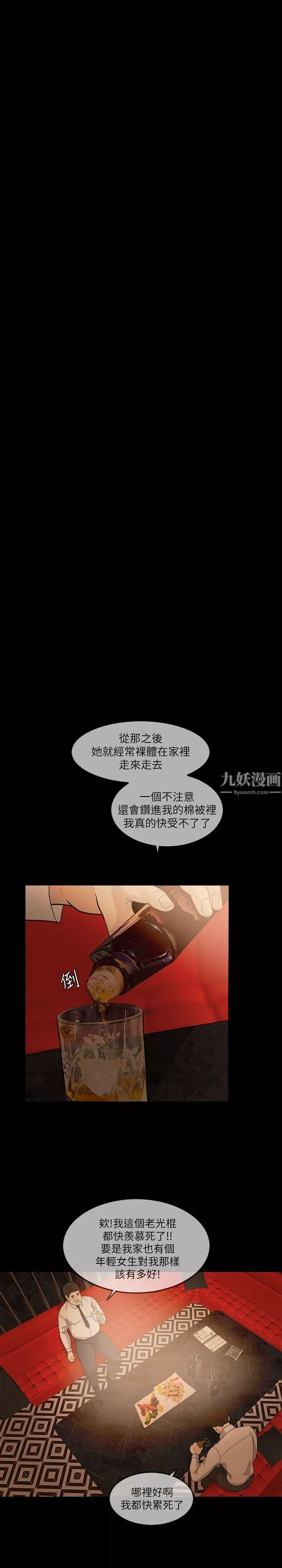 失控的愛第7話-遲早都要做