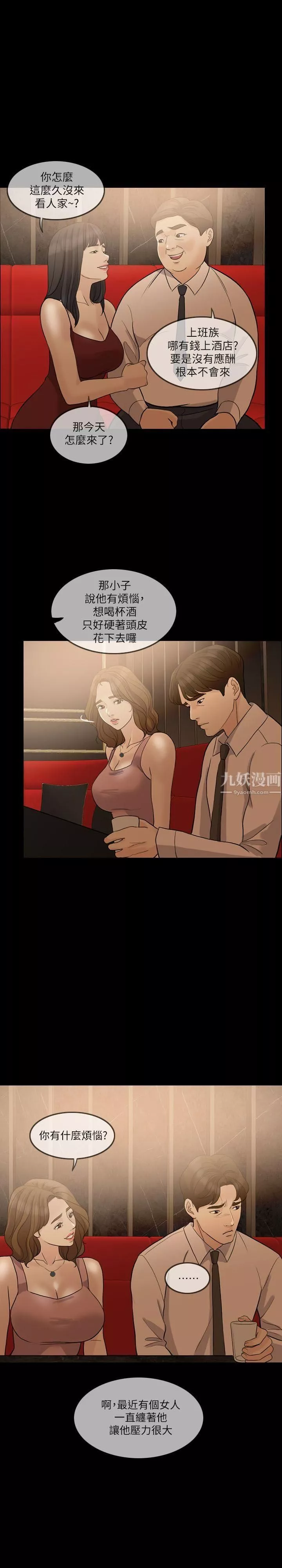 失控的愛第7話-遲早都要做