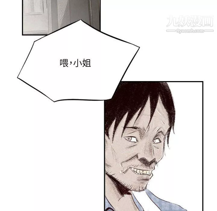 堕落城市第4話