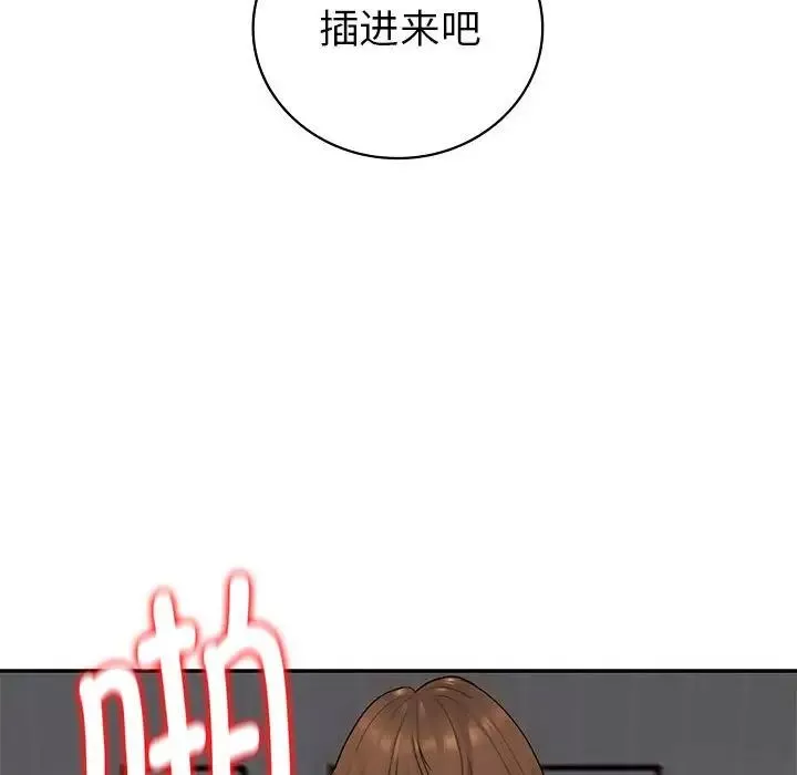 回不去的婚姻-第1话 - 图片 174