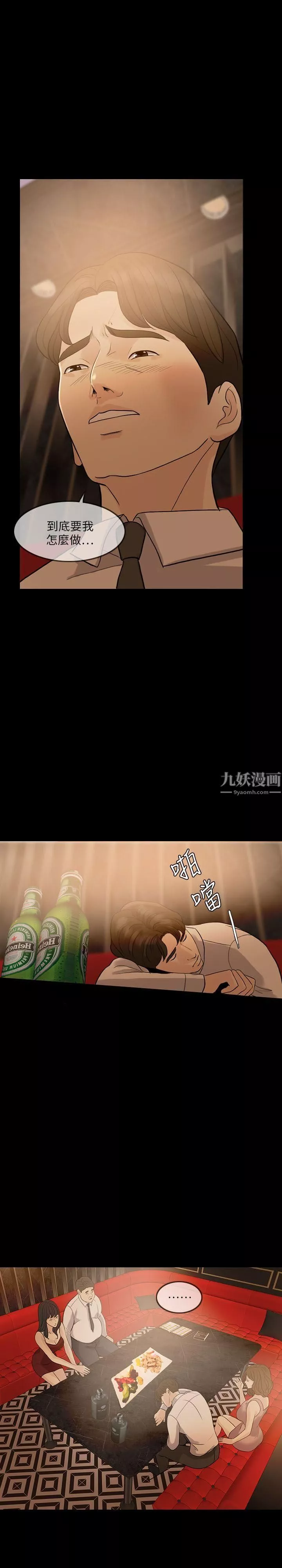 失控的愛第7話-遲早都要做