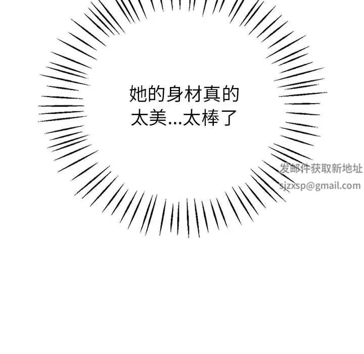 回不去的婚姻第1話