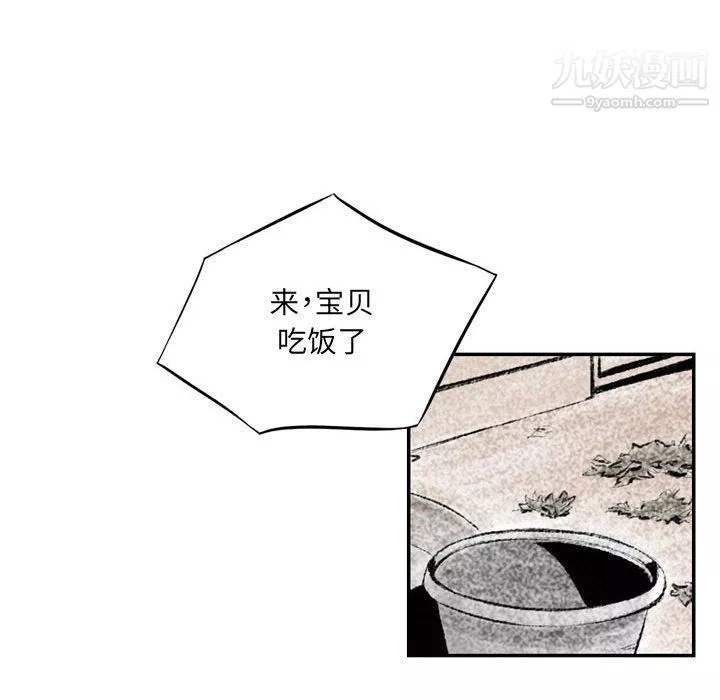 堕落城市-第4话 - 图片 40