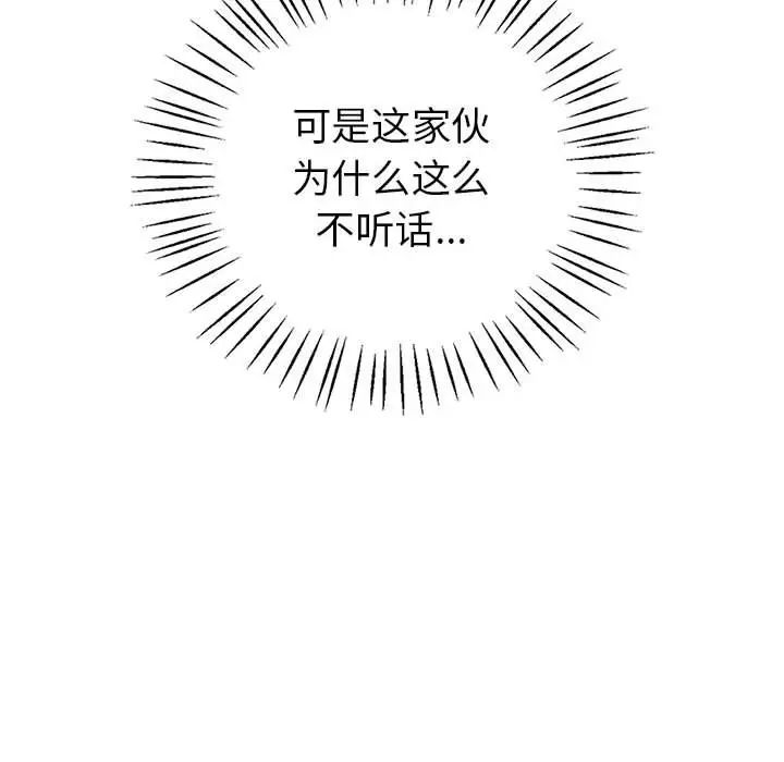 回不去的婚姻第1话