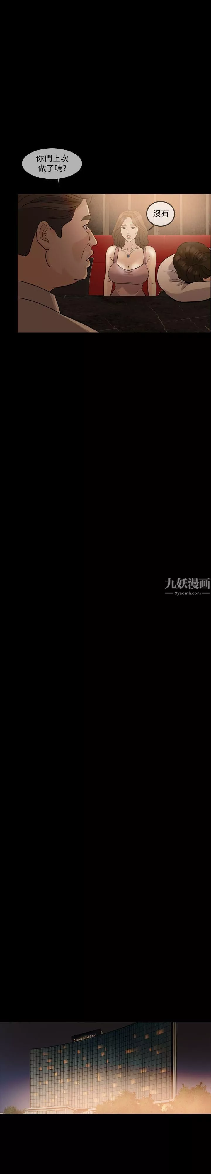 失控的愛第7話-遲早都要做