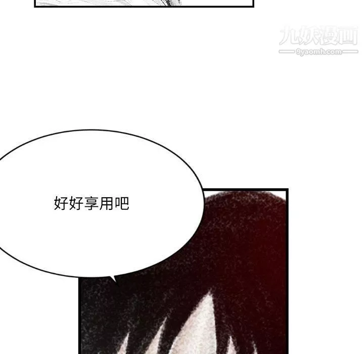 堕落城市-第4话 - 图片 42