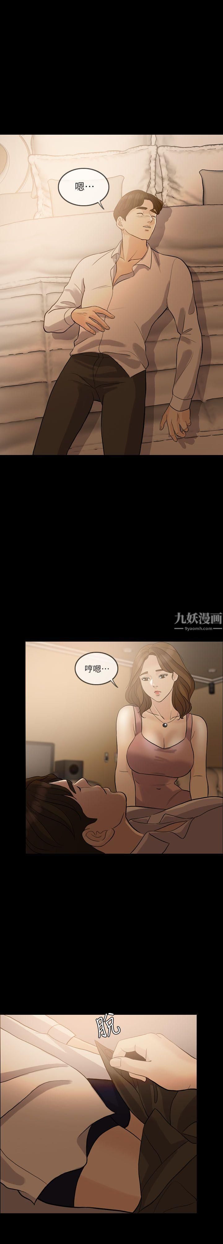 失控的愛第7話-遲早都要做