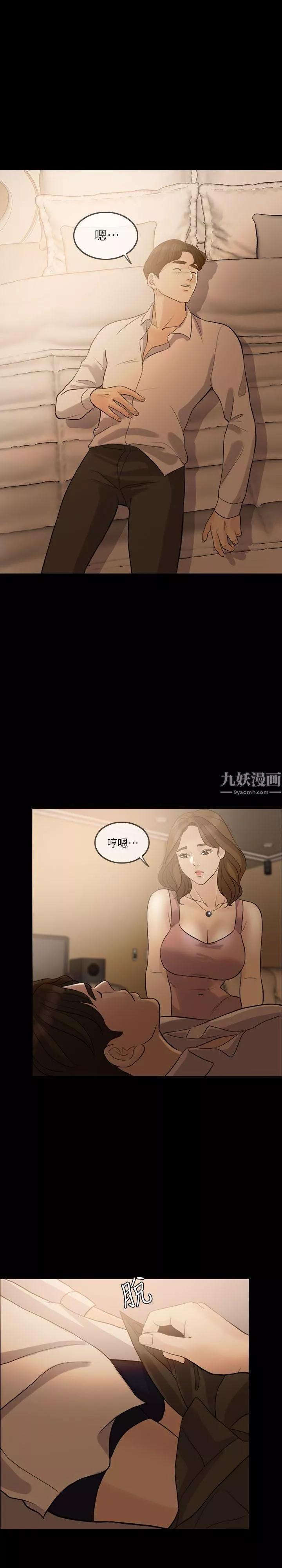 失控的爱-第7话-迟早都要做 - 图片 25