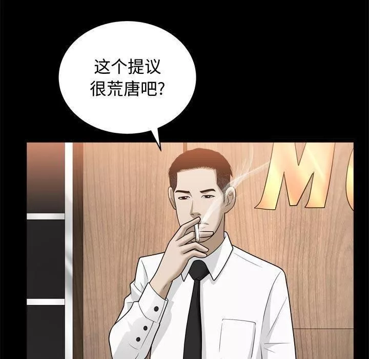 特殊礼物-第25话 - 图片 40