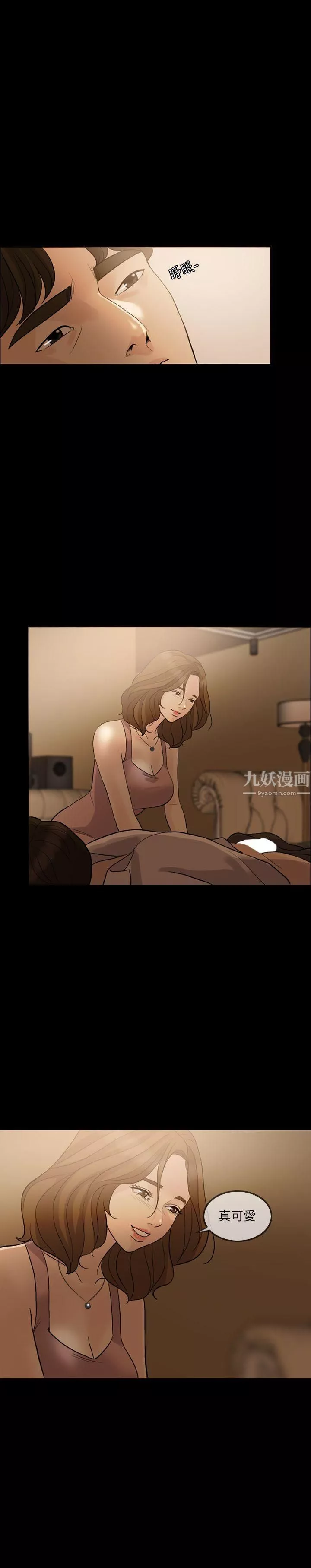 失控的爱-第7话-迟早都要做 - 图片 26