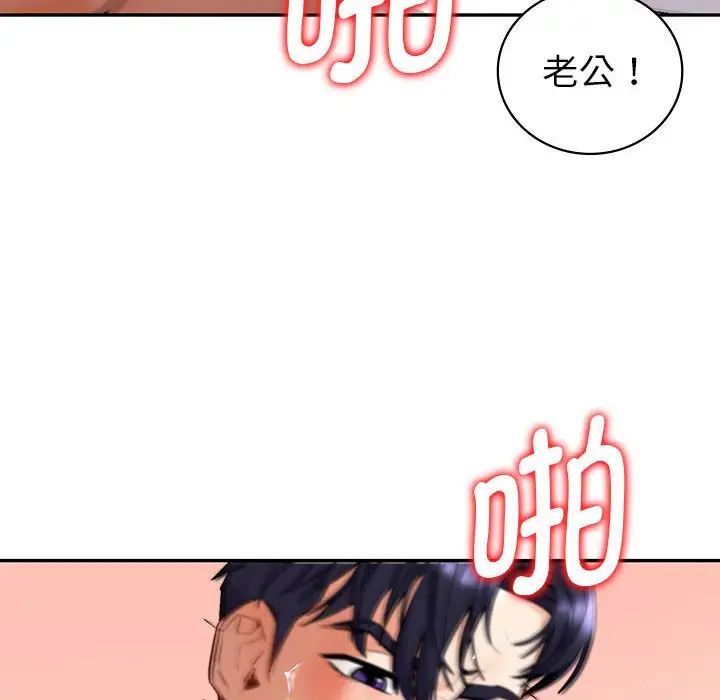 回不去的婚姻第1話