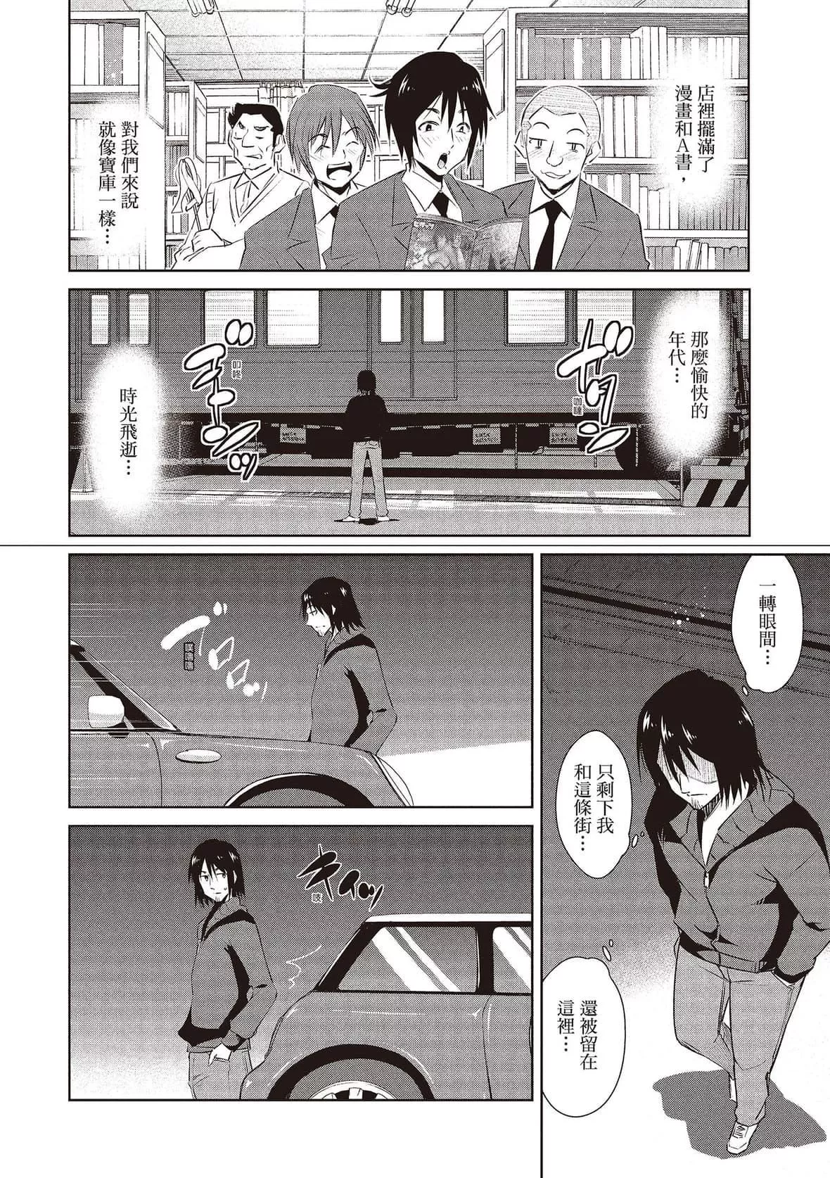 [デコセンタクジ]ともだちっくす｜朋友间的淫事[中国翻訳][DL版]-[デコセンタクジ]ともだちっくす｜朋友间的淫事[中国翻訳][DL版] - 图片 90