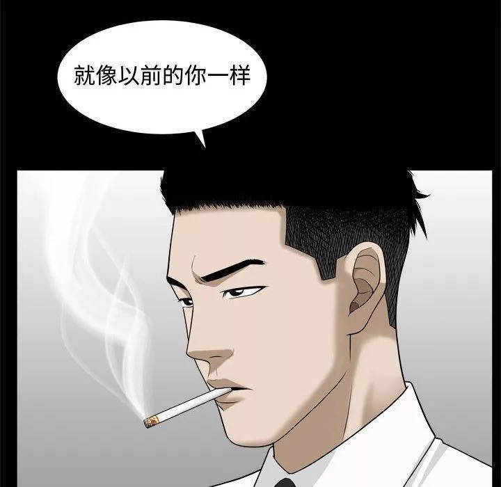 特殊礼物-第25话 - 图片 43