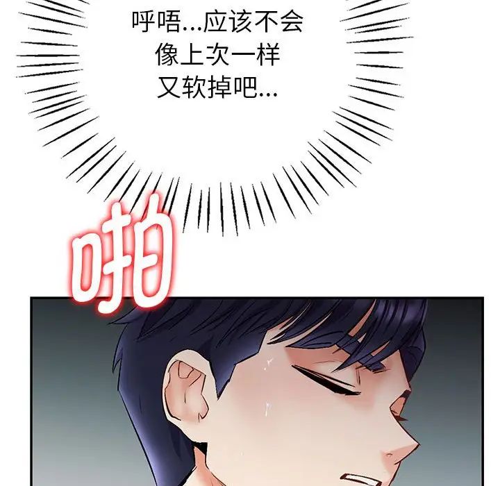 回不去的婚姻第1话