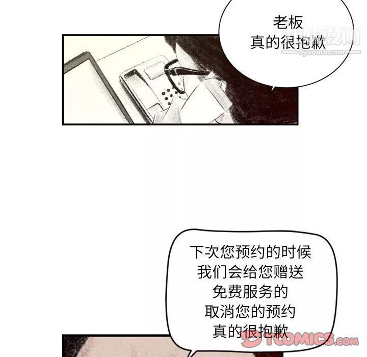 堕落城市第4話