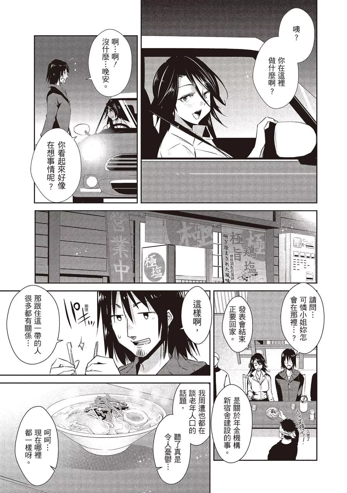 [デコセンタクジ]ともだちっくす｜朋友间的淫事[中国翻訳][DL版]-[デコセンタクジ]ともだちっくす｜朋友间的淫事[中国翻訳][DL版] - 图片 91