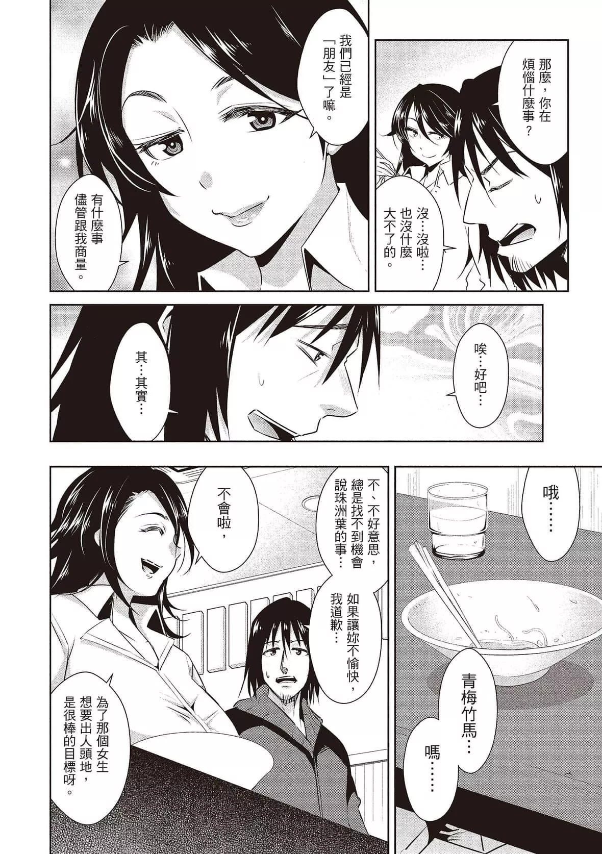 [デコセンタクジ]ともだちっくす｜朋友間的淫事[中國翻訳][DL版][デコセンタクジ]ともだちっくす｜朋友間的淫事[中國翻訳][DL版]