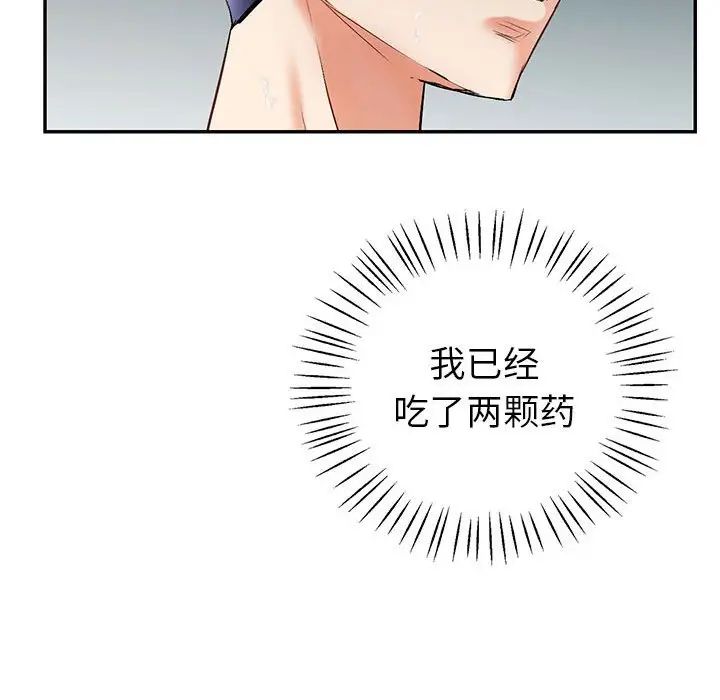 回不去的婚姻第1话