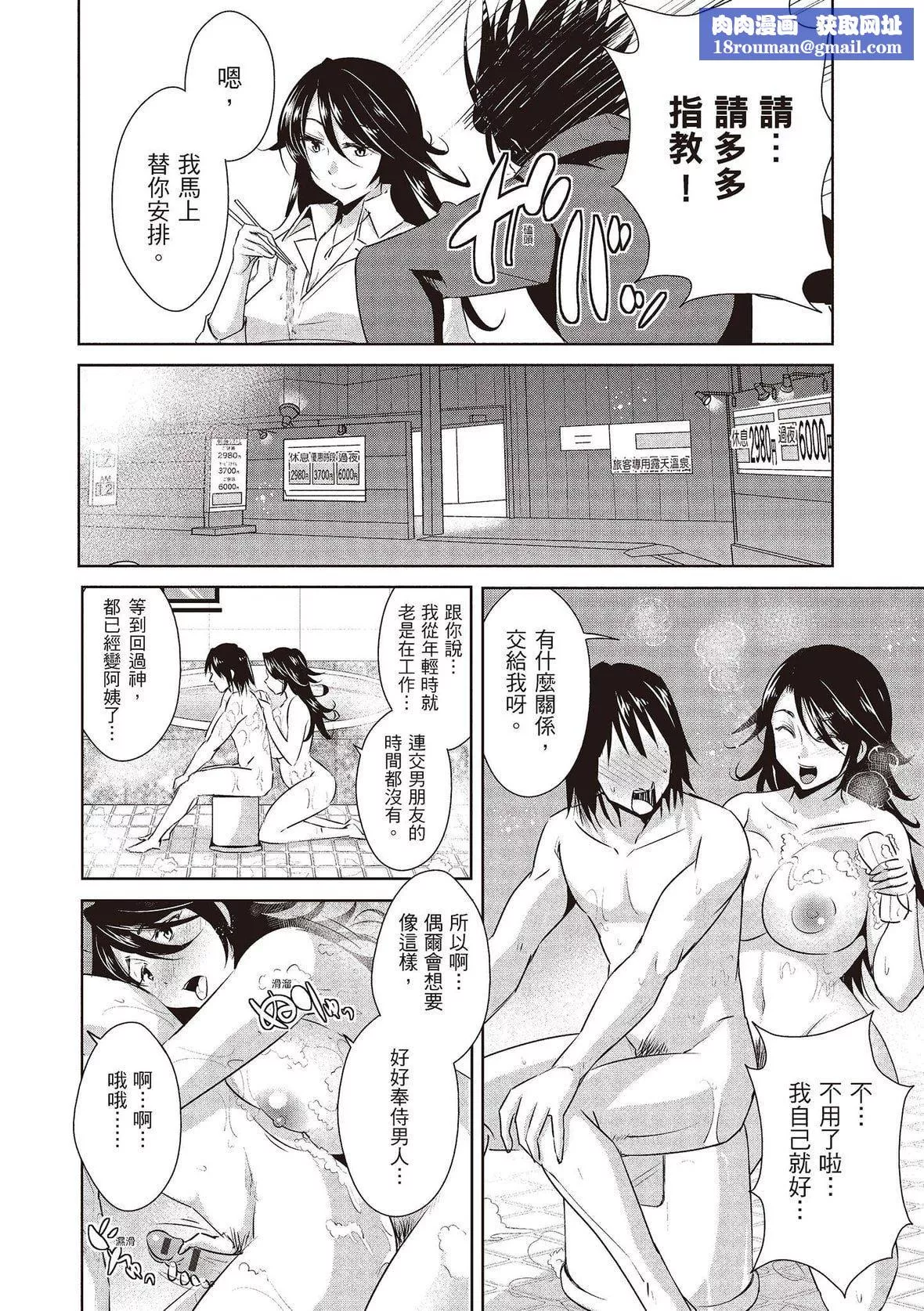 [デコセンタクジ]ともだちっくす｜朋友间的淫事[中国翻訳][DL版]-[デコセンタクジ]ともだちっくす｜朋友间的淫事[中国翻訳][DL版] - 图片 94