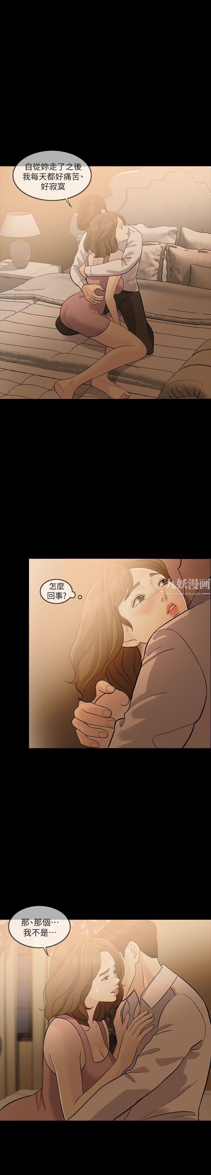 失控的爱第8话-错觉