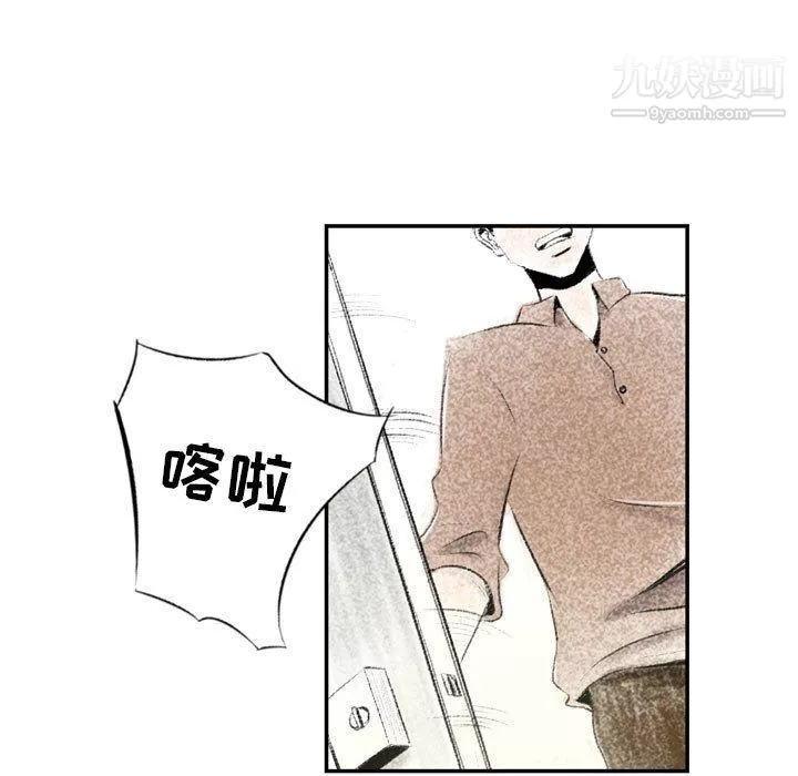 堕落城市-第4话 - 图片 55