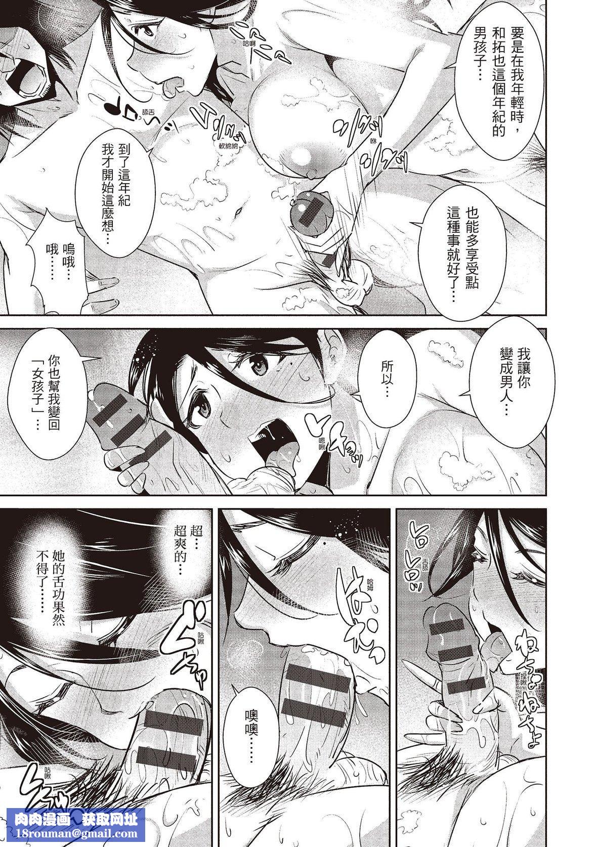 [デコセンタクジ]ともだちっくす｜朋友間的淫事[中國翻訳][DL版][デコセンタクジ]ともだちっくす｜朋友間的淫事[中國翻訳][DL版]