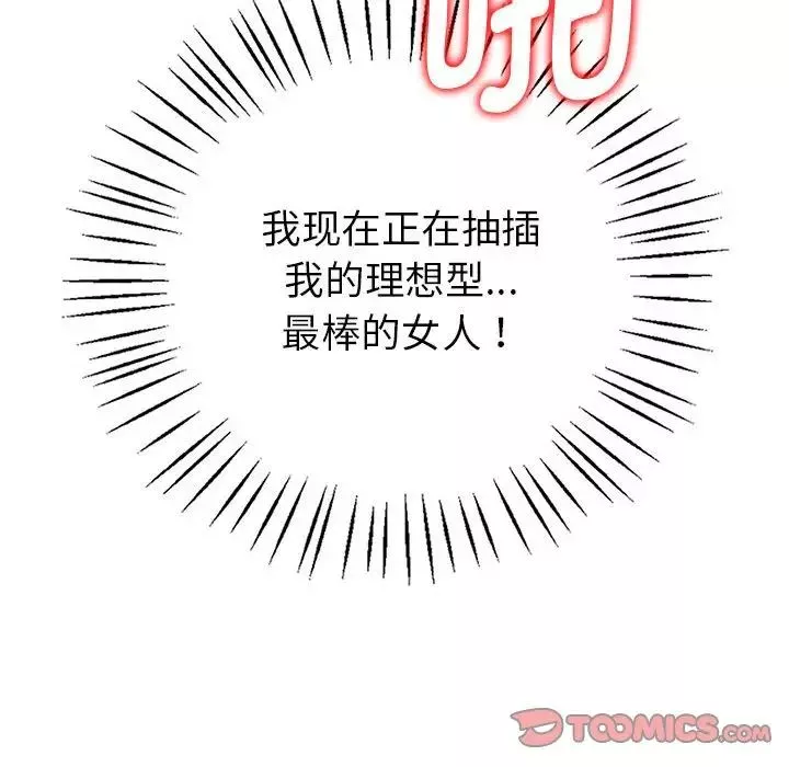 回不去的婚姻-第1话 - 图片 196