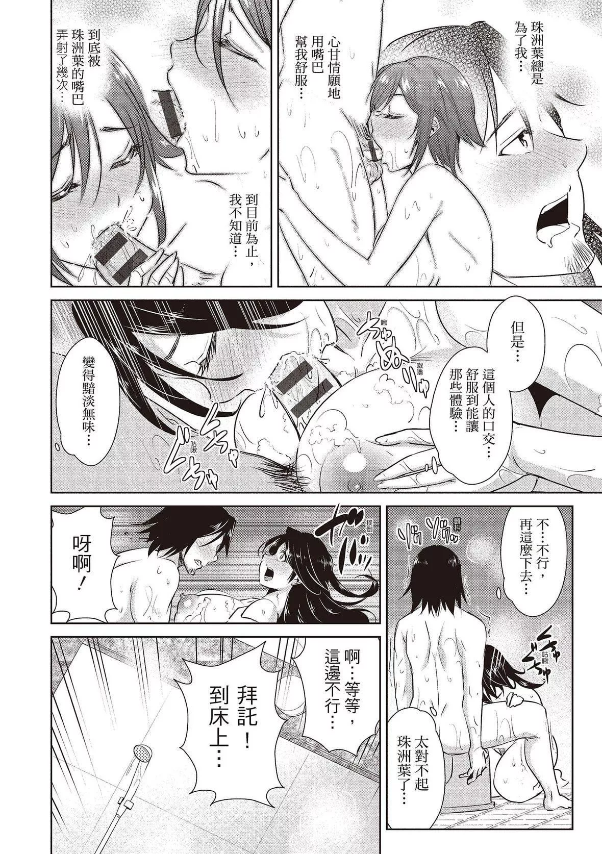[デコセンタクジ]ともだちっくす｜朋友间的淫事[中国翻訳][DL版]-[デコセンタクジ]ともだちっくす｜朋友间的淫事[中国翻訳][DL版] - 图片 96