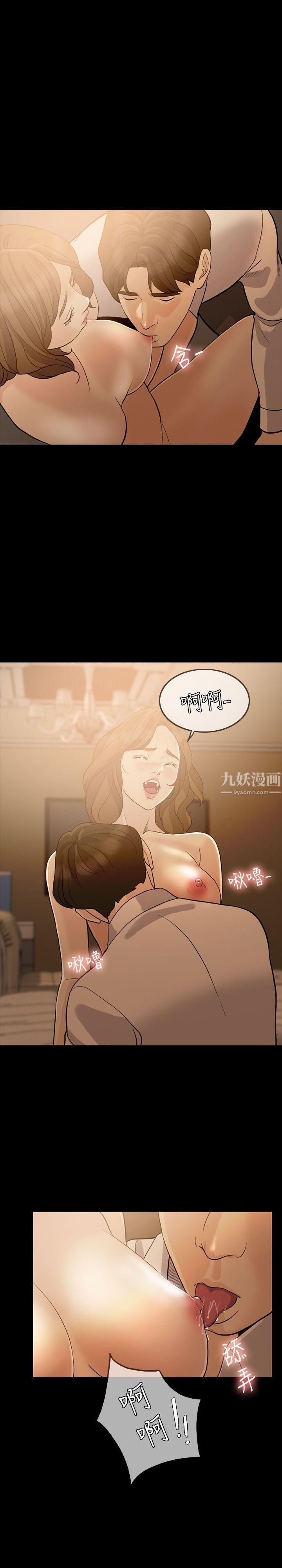 失控的爱第8话-错觉
