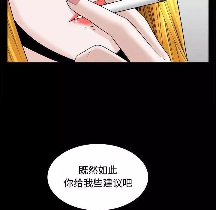 特殊礼物-第25话 - 图片 56