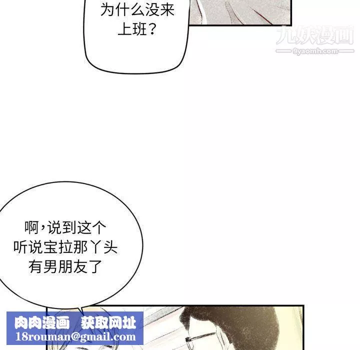 堕落城市-第4话 - 图片 61