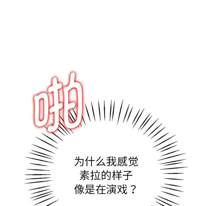 回不去的婚姻-第1话 - 图片 201