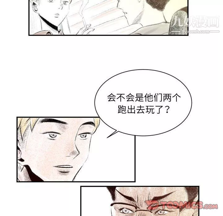 堕落城市-第4话 - 图片 62