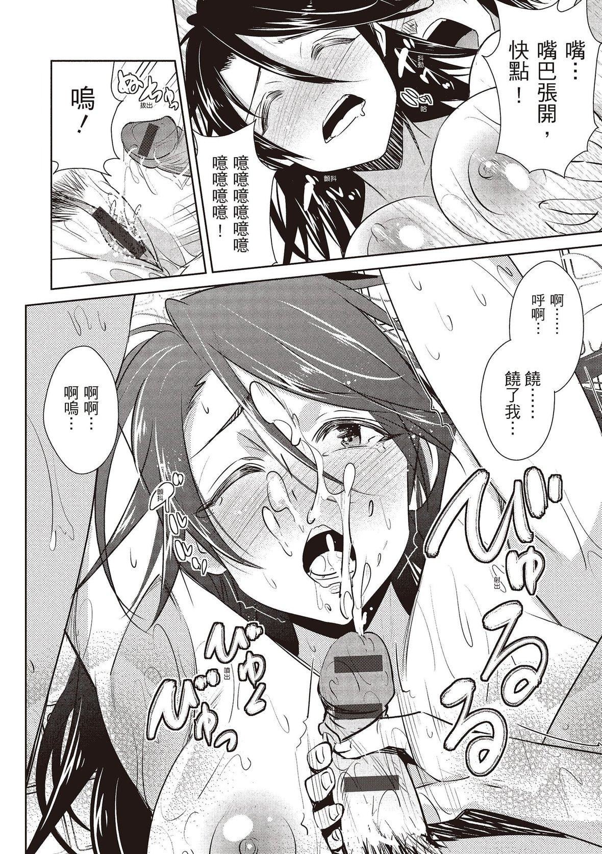 [デコセンタクジ]ともだちっくす｜朋友间的淫事[中国翻訳][DL版][デコセンタクジ]ともだちっくす｜朋友间的淫事[中国翻訳][DL版]