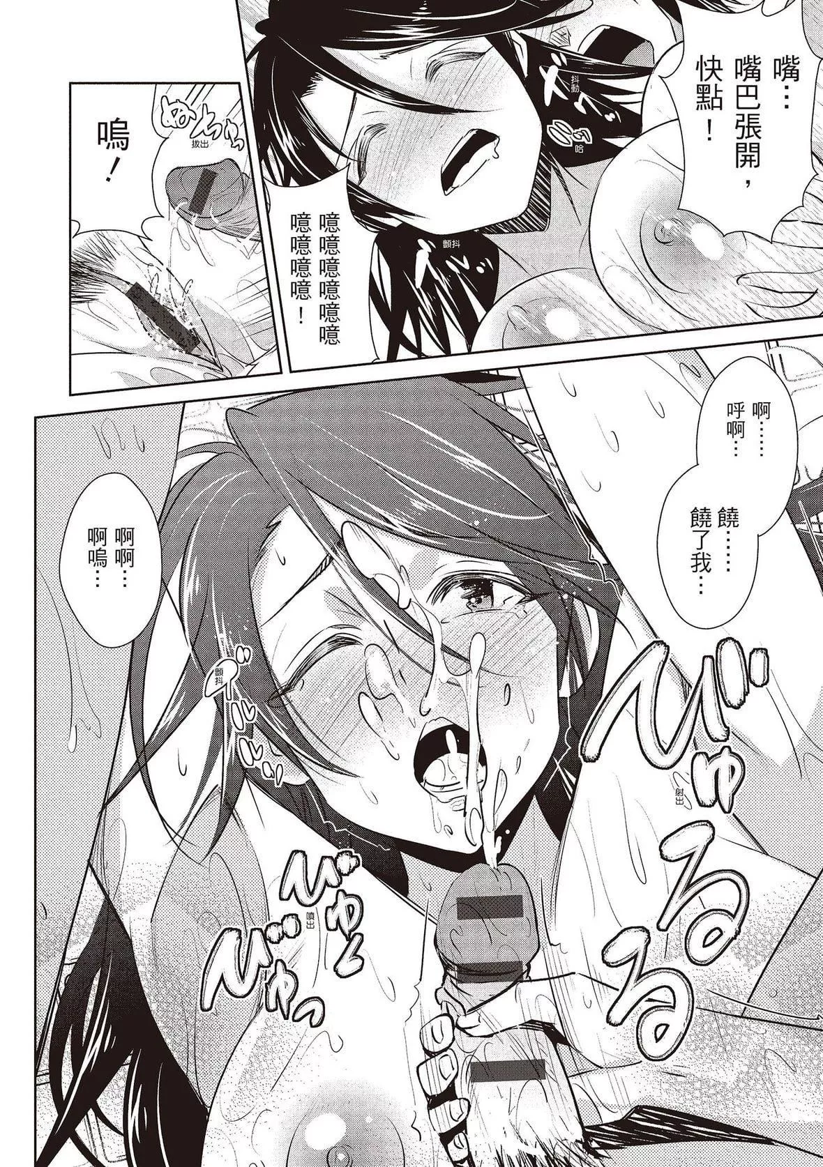 [デコセンタクジ]ともだちっくす｜朋友间的淫事[中国翻訳][DL版]-[デコセンタクジ]ともだちっくす｜朋友间的淫事[中国翻訳][DL版] - 图片 100