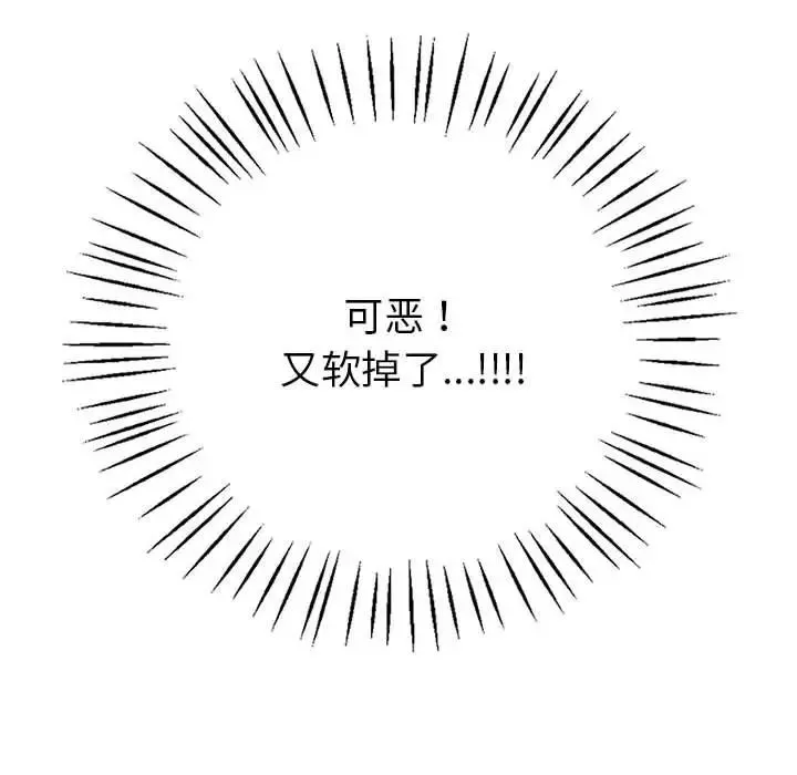 回不去的婚姻第1話